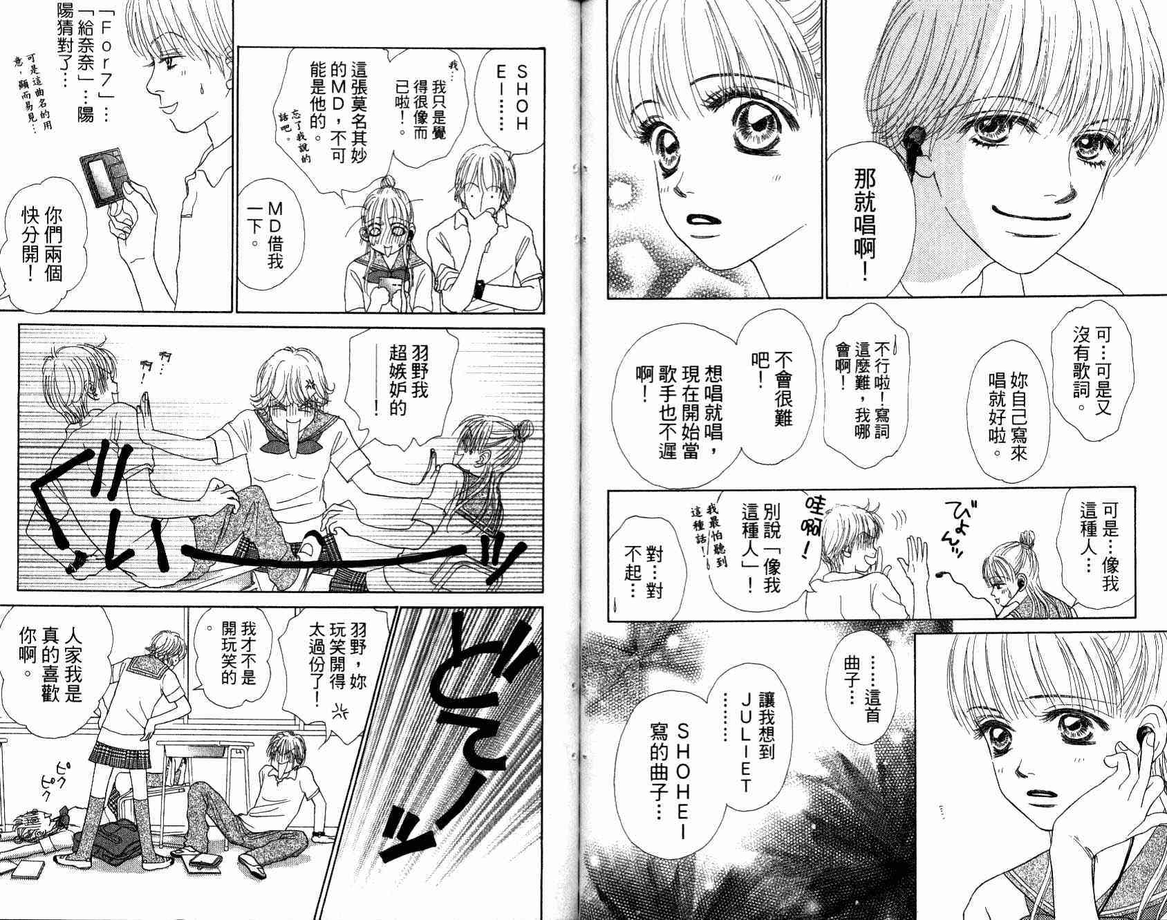 双面小辣妹韩漫全集-VOL4无删减无遮挡章节图片 