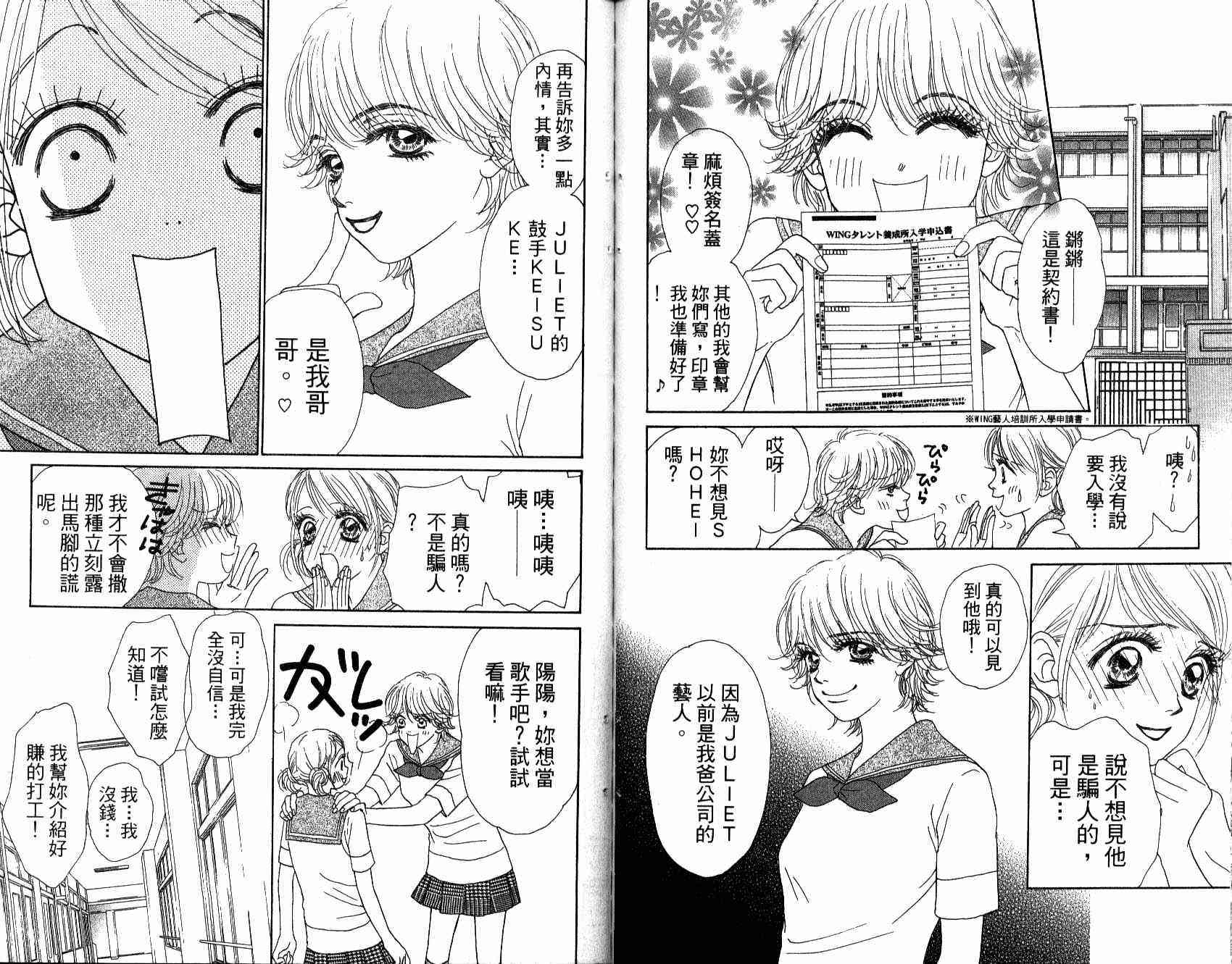 双面小辣妹韩漫全集-VOL4无删减无遮挡章节图片 