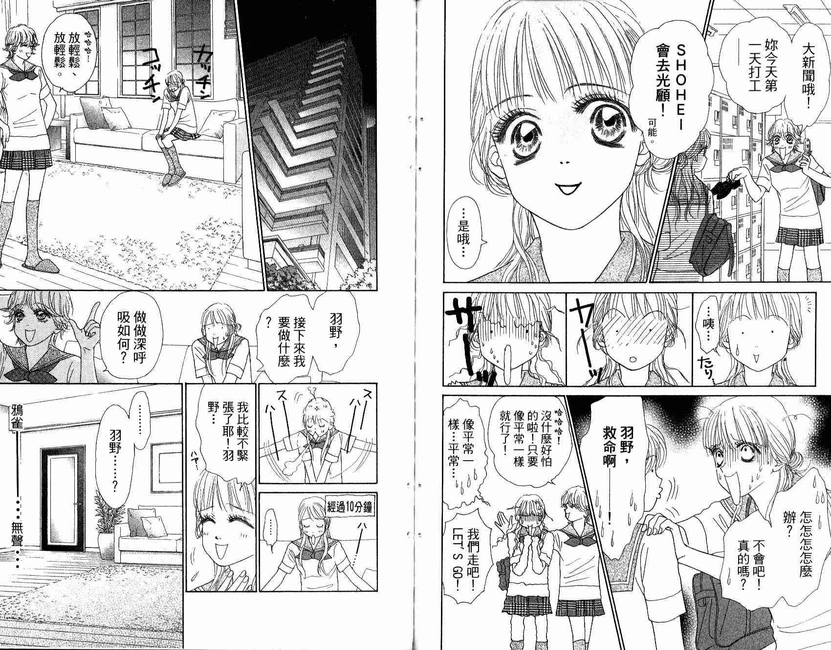 双面小辣妹韩漫全集-VOL4无删减无遮挡章节图片 