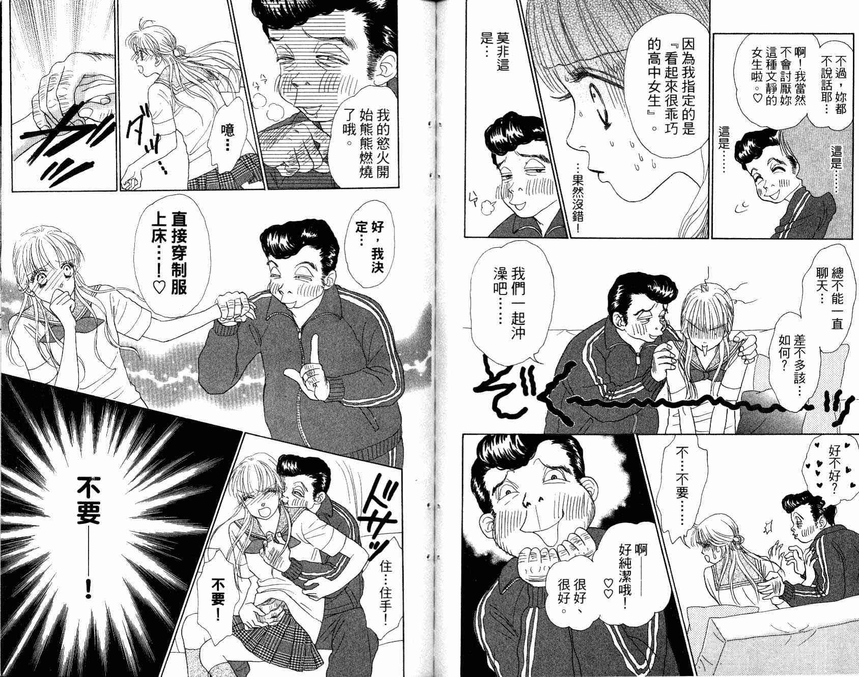 双面小辣妹韩漫全集-VOL4无删减无遮挡章节图片 