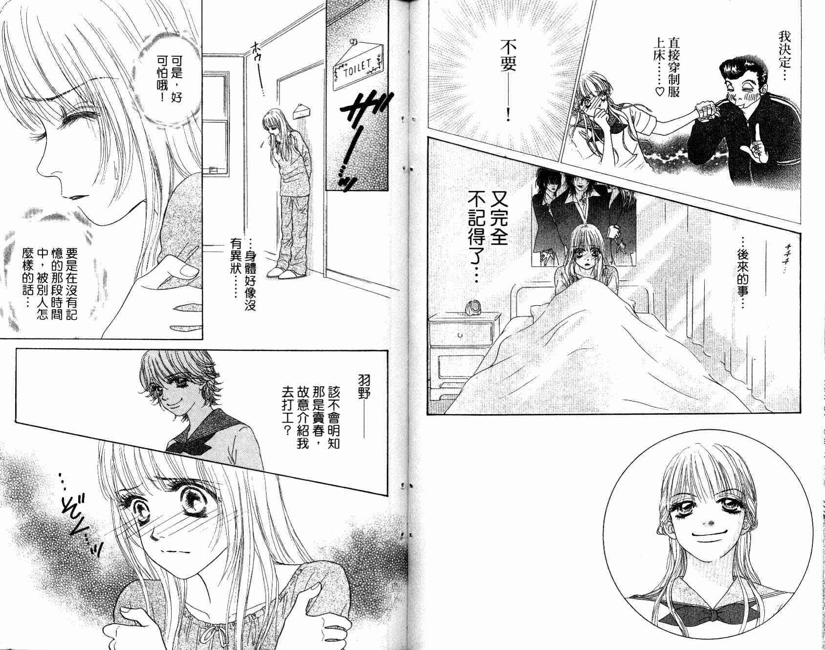 双面小辣妹韩漫全集-VOL4无删减无遮挡章节图片 
