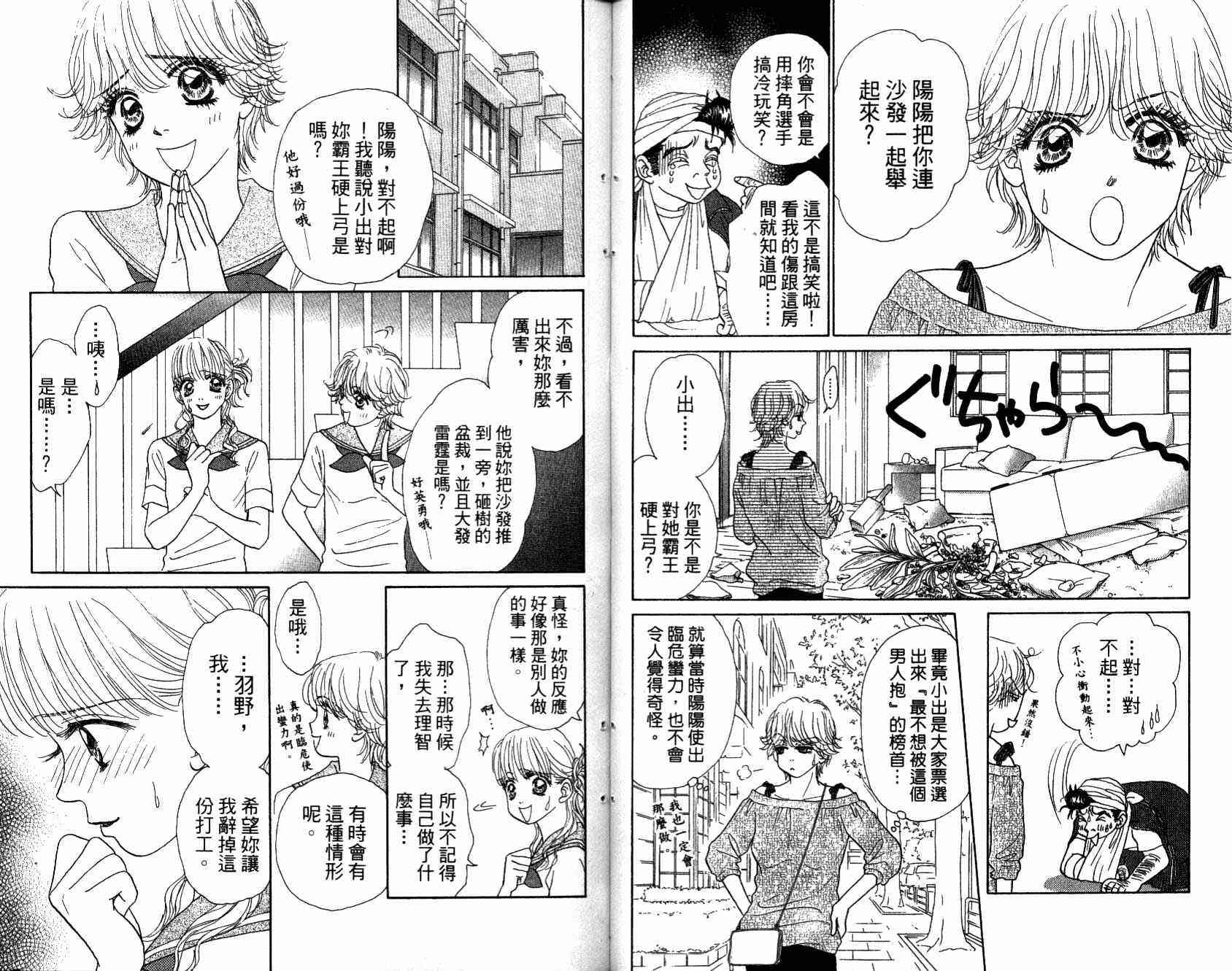 双面小辣妹韩漫全集-VOL4无删减无遮挡章节图片 