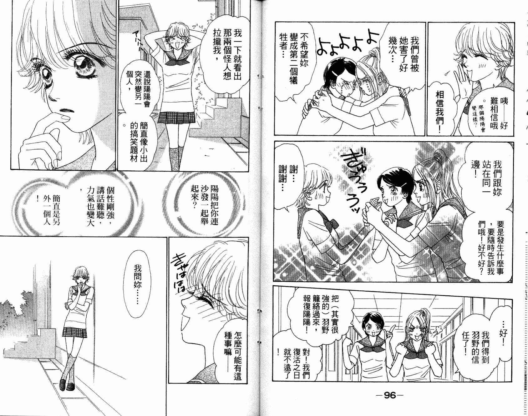 双面小辣妹韩漫全集-VOL4无删减无遮挡章节图片 