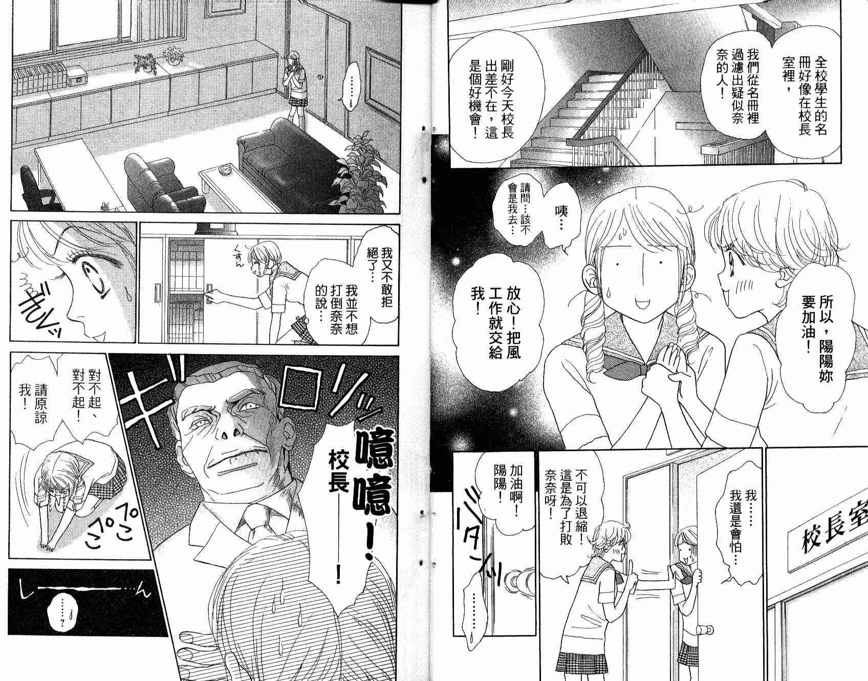 双面小辣妹韩漫全集-VOL4无删减无遮挡章节图片 
