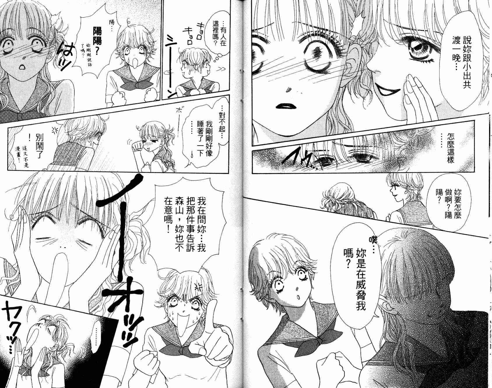 双面小辣妹韩漫全集-VOL4无删减无遮挡章节图片 