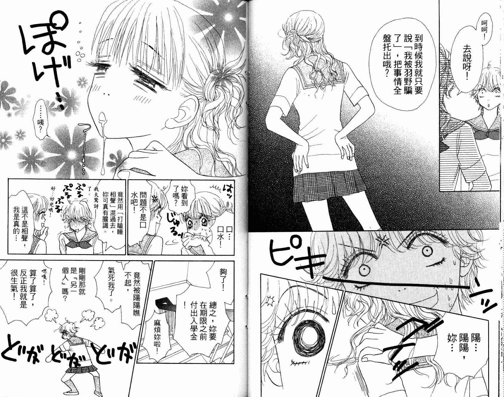 双面小辣妹韩漫全集-VOL4无删减无遮挡章节图片 