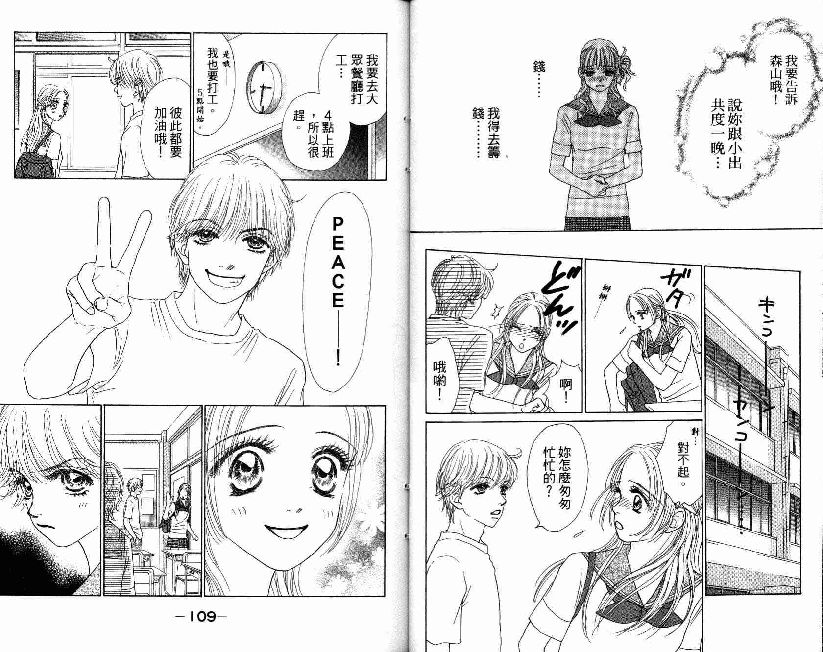 双面小辣妹韩漫全集-VOL4无删减无遮挡章节图片 