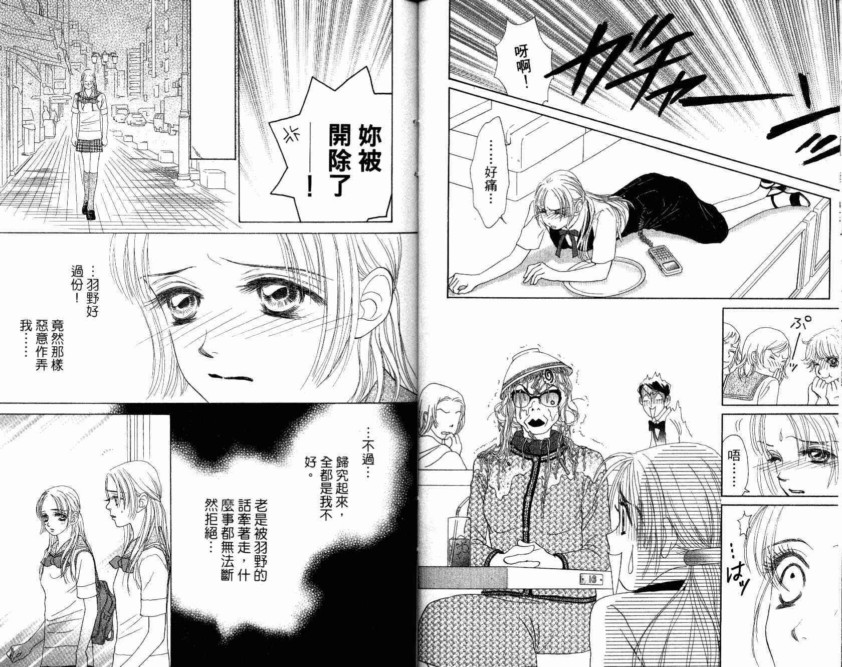 双面小辣妹韩漫全集-VOL4无删减无遮挡章节图片 