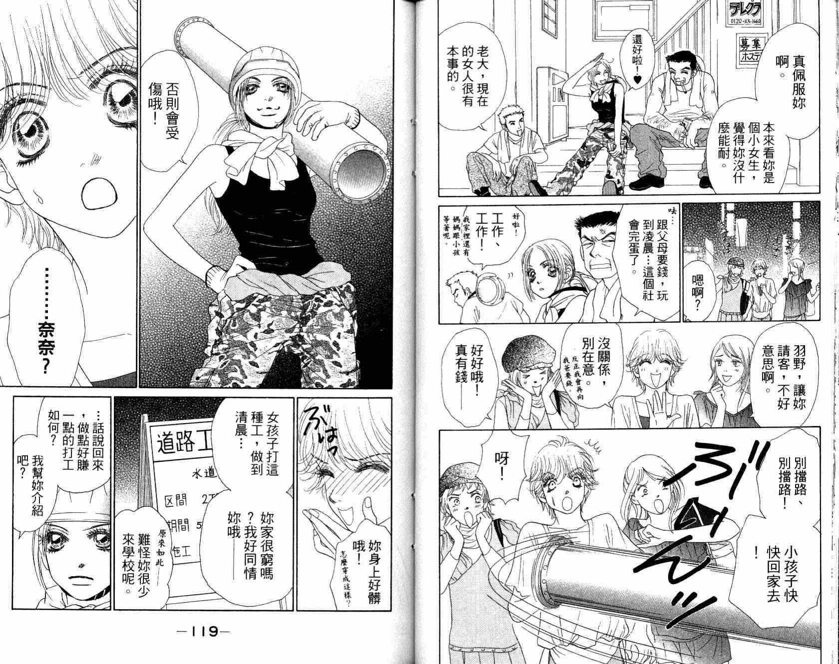 双面小辣妹韩漫全集-VOL4无删减无遮挡章节图片 