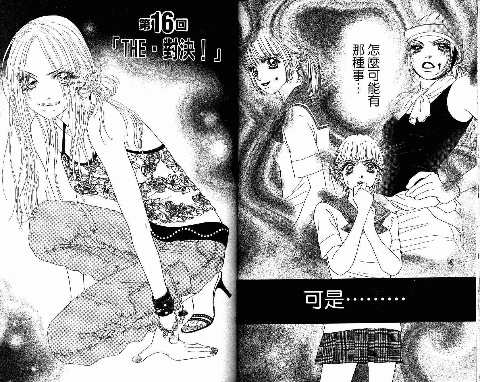 双面小辣妹韩漫全集-VOL4无删减无遮挡章节图片 