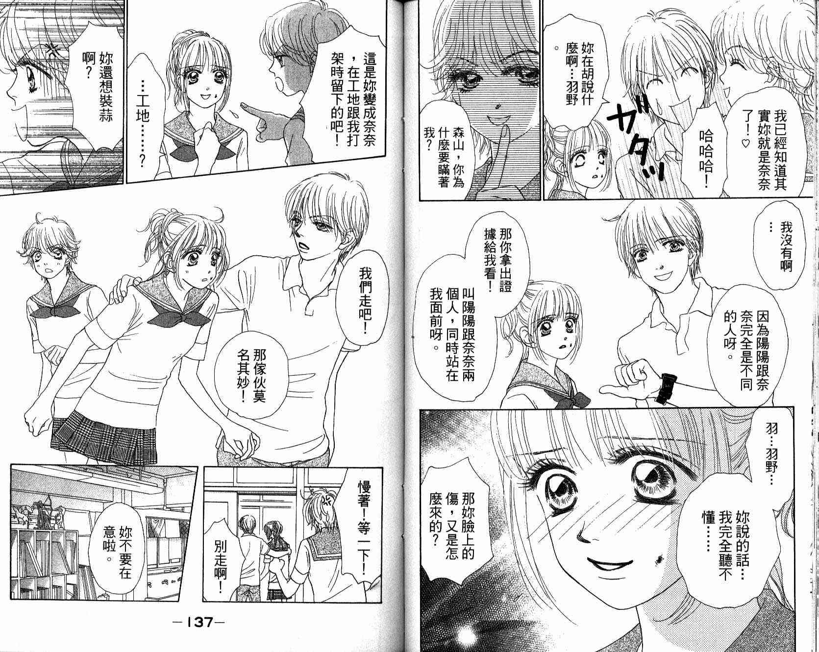 双面小辣妹韩漫全集-VOL4无删减无遮挡章节图片 
