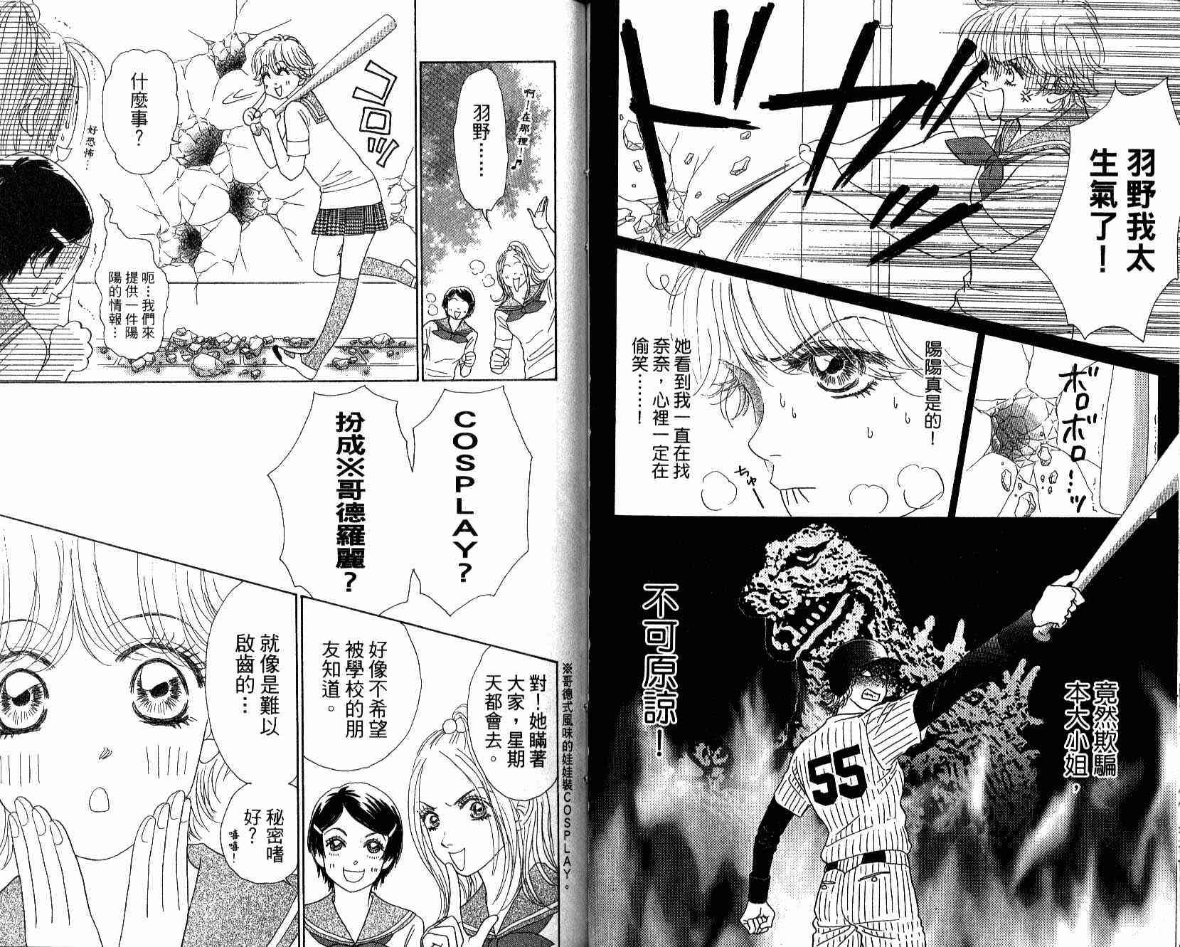 双面小辣妹韩漫全集-VOL4无删减无遮挡章节图片 