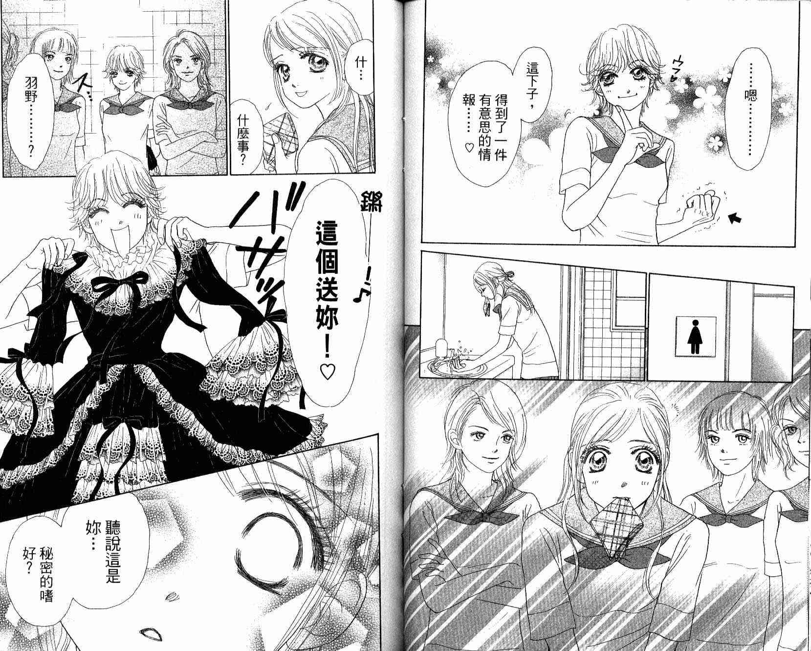 双面小辣妹韩漫全集-VOL4无删减无遮挡章节图片 