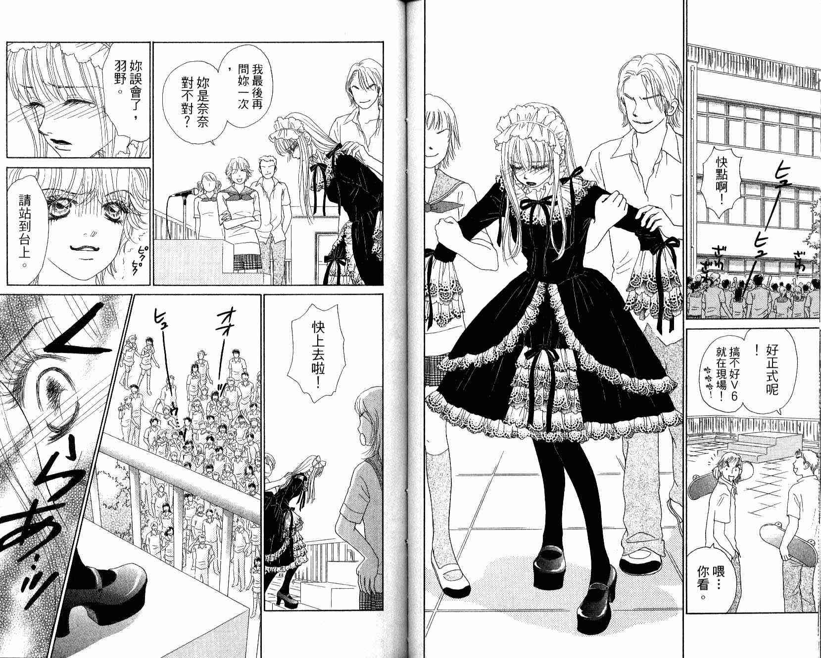 双面小辣妹韩漫全集-VOL4无删减无遮挡章节图片 