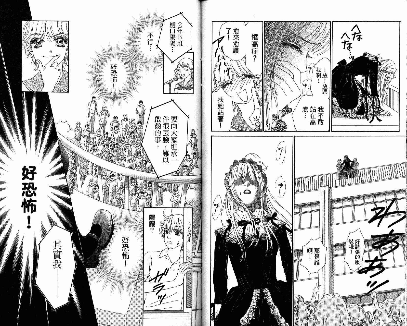 双面小辣妹韩漫全集-VOL4无删减无遮挡章节图片 