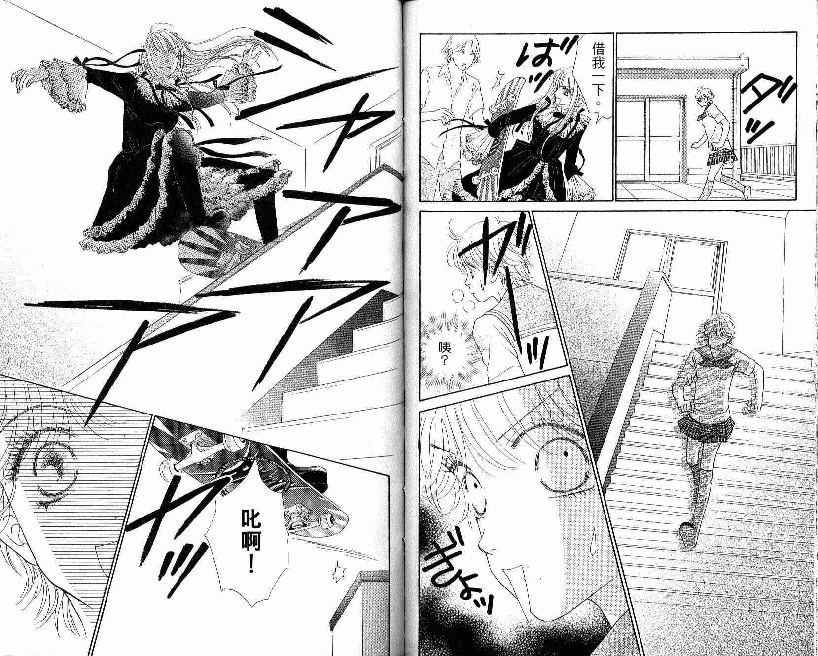 双面小辣妹韩漫全集-VOL4无删减无遮挡章节图片 
