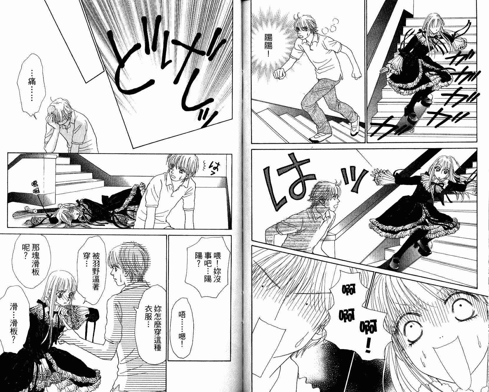 双面小辣妹韩漫全集-VOL4无删减无遮挡章节图片 