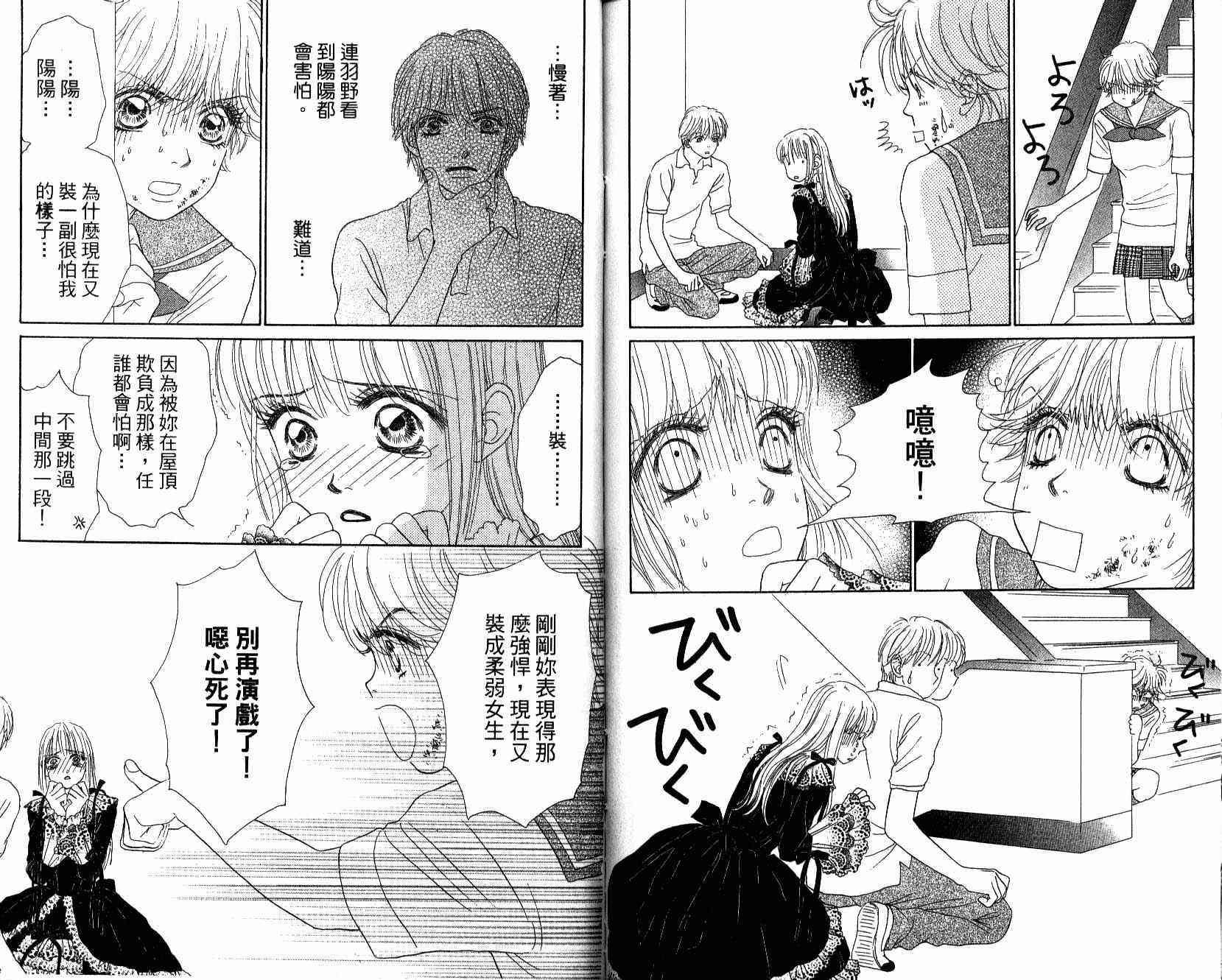 双面小辣妹韩漫全集-VOL4无删减无遮挡章节图片 