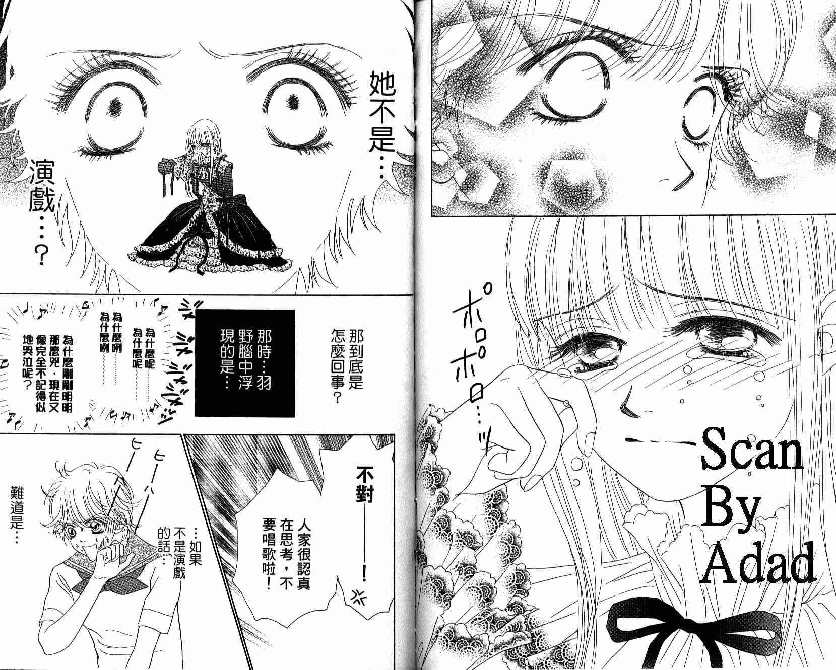 双面小辣妹韩漫全集-VOL4无删减无遮挡章节图片 