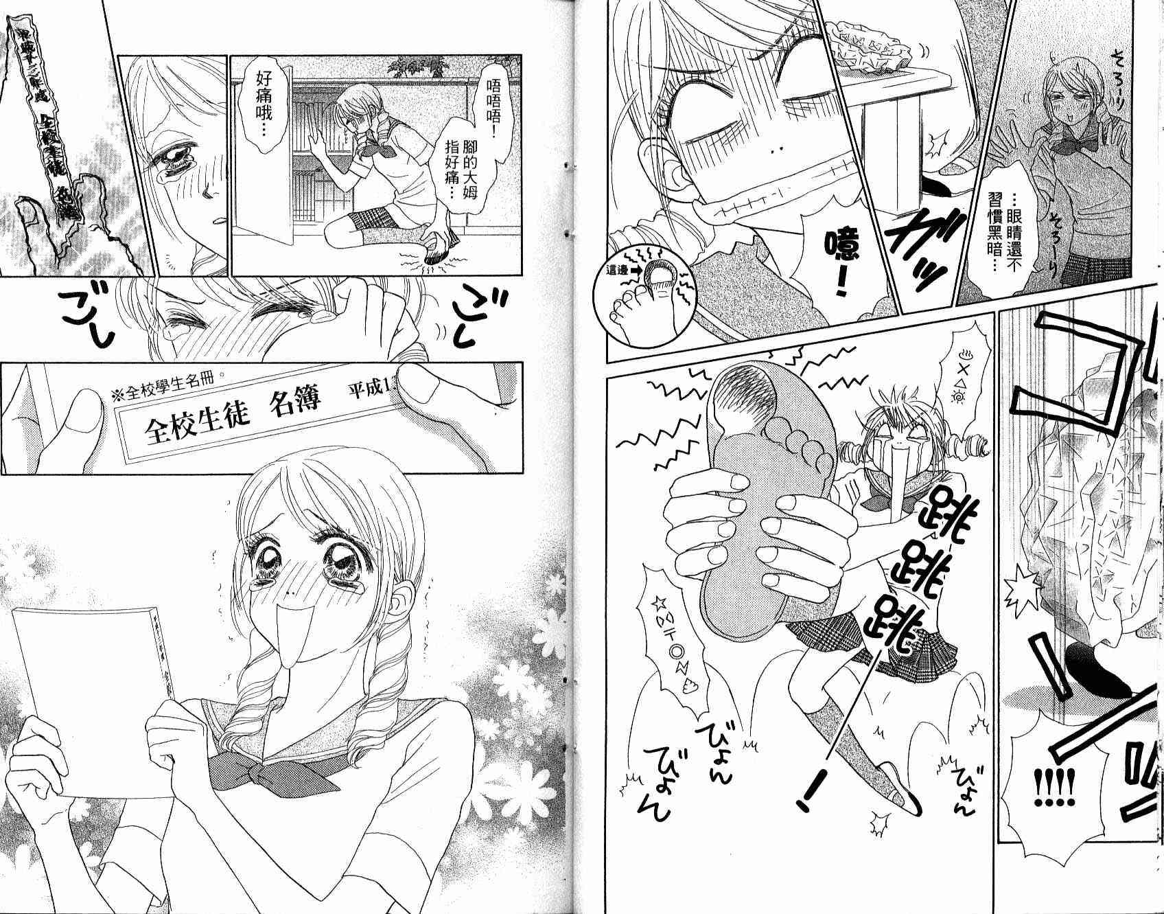 双面小辣妹韩漫全集-VOL4无删减无遮挡章节图片 
