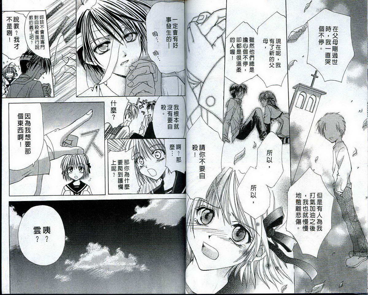 迷想区域韩漫全集-VOL01无删减无遮挡章节图片 