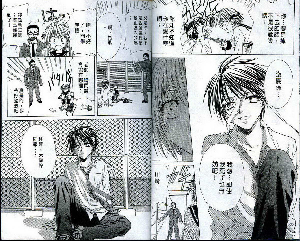 迷想区域韩漫全集-VOL01无删减无遮挡章节图片 