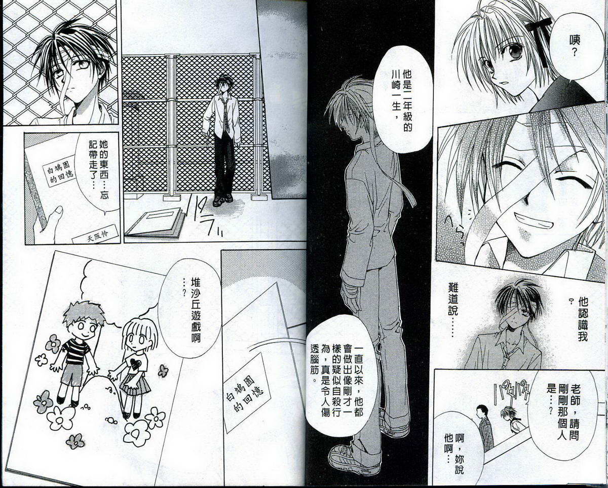 迷想区域韩漫全集-VOL01无删减无遮挡章节图片 
