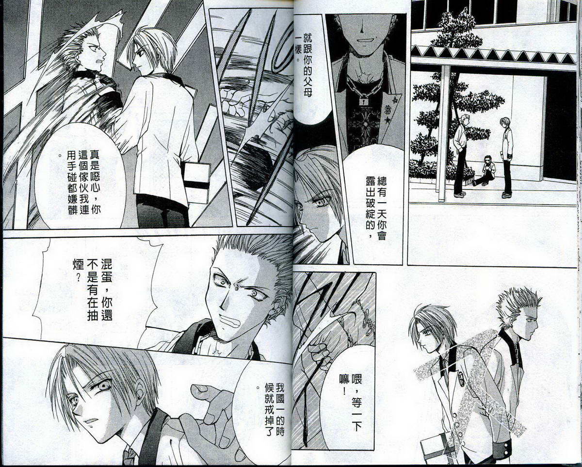 迷想区域韩漫全集-VOL01无删减无遮挡章节图片 