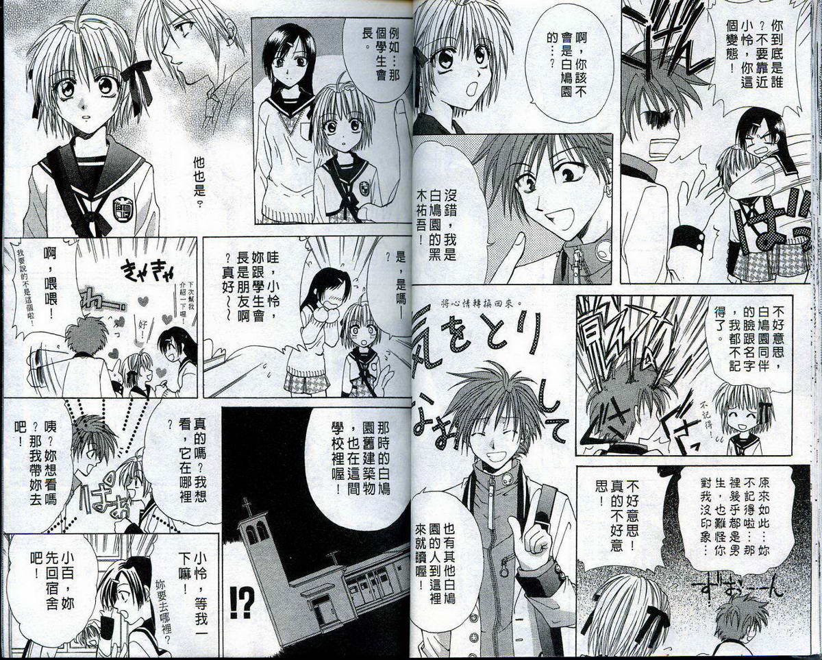 迷想区域韩漫全集-VOL01无删减无遮挡章节图片 