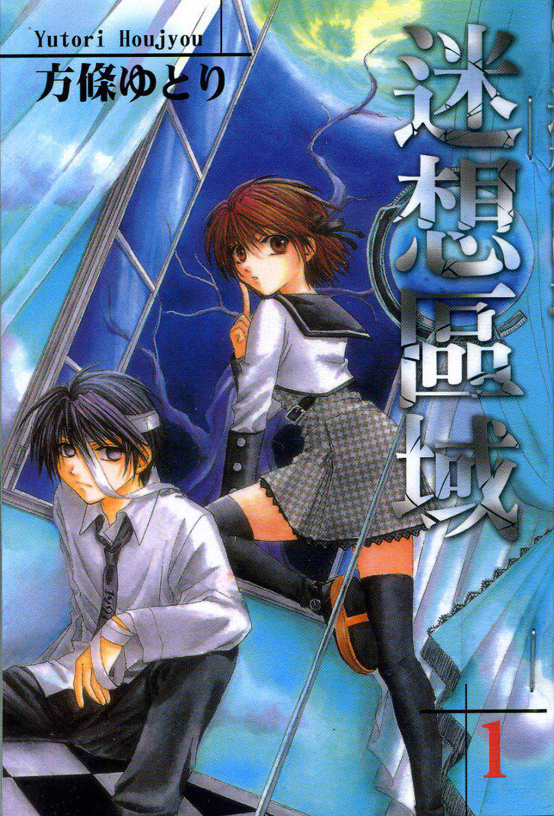 迷想区域韩漫全集-VOL01无删减无遮挡章节图片 