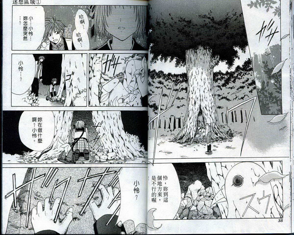 迷想区域韩漫全集-VOL01无删减无遮挡章节图片 