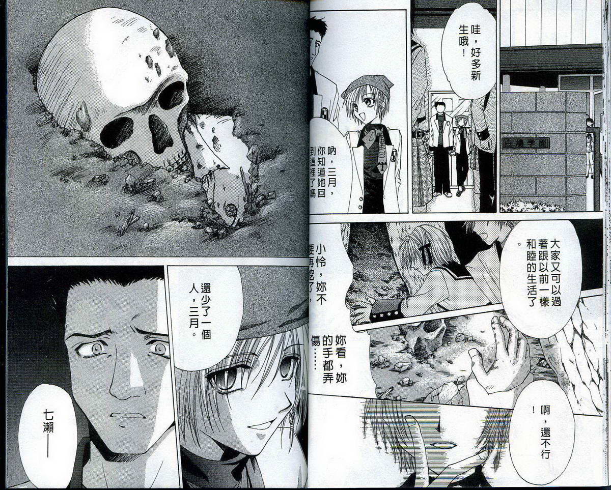 迷想区域韩漫全集-VOL01无删减无遮挡章节图片 