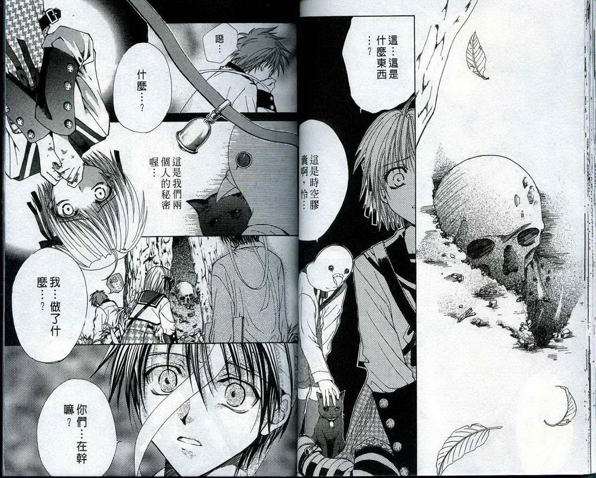 迷想区域韩漫全集-VOL01无删减无遮挡章节图片 