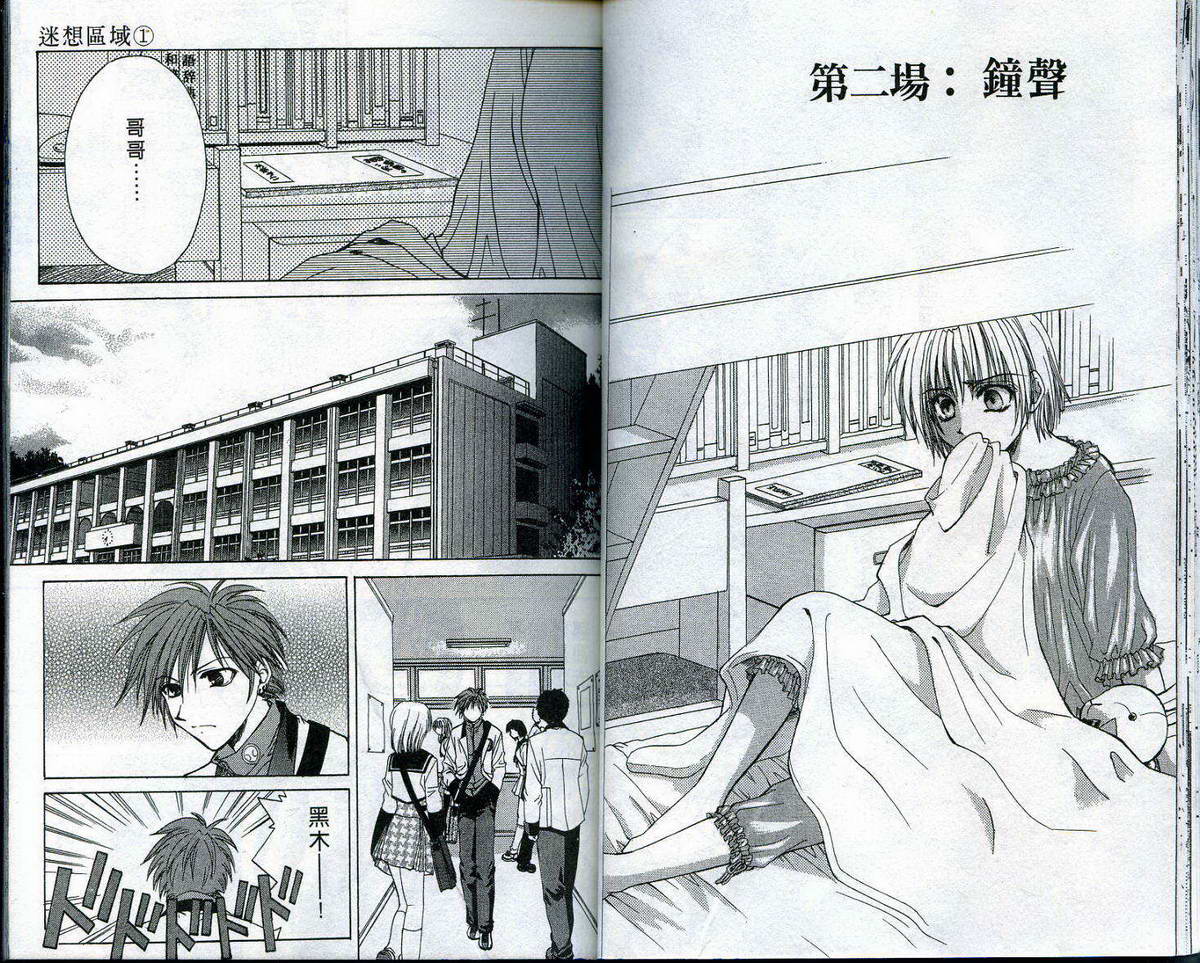 迷想区域韩漫全集-VOL01无删减无遮挡章节图片 