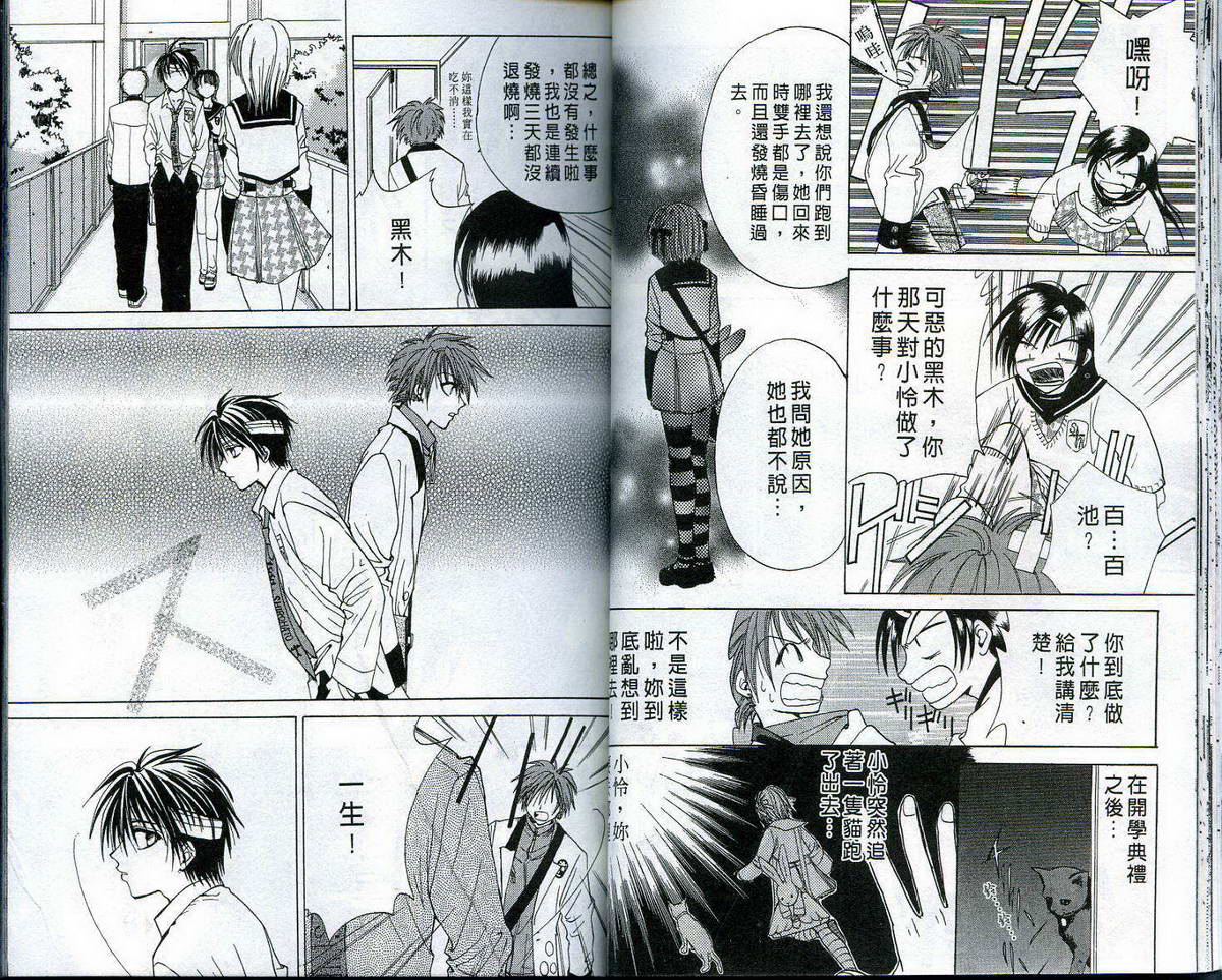 迷想区域韩漫全集-VOL01无删减无遮挡章节图片 