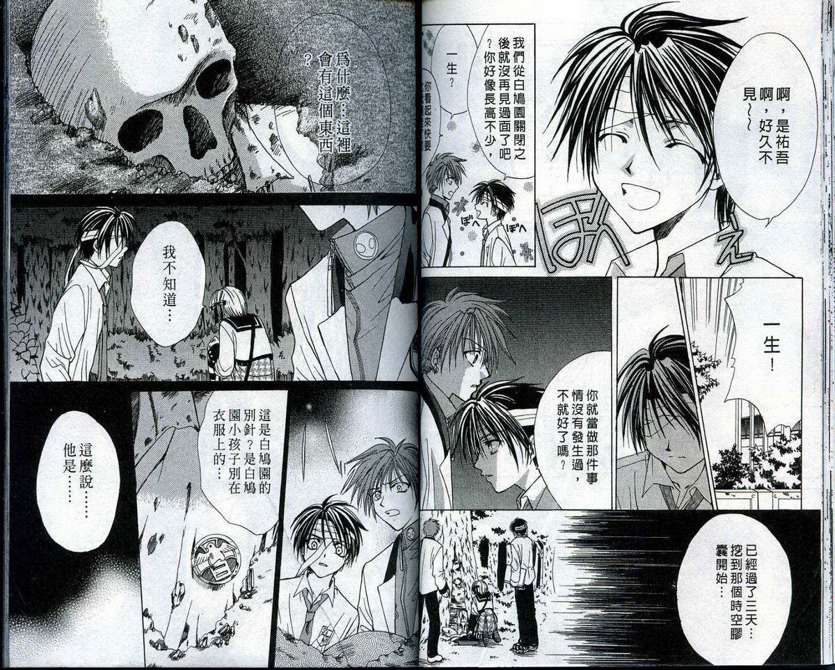 迷想区域韩漫全集-VOL01无删减无遮挡章节图片 