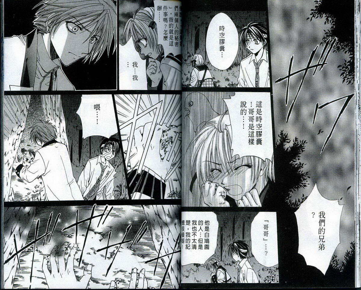 迷想区域韩漫全集-VOL01无删减无遮挡章节图片 