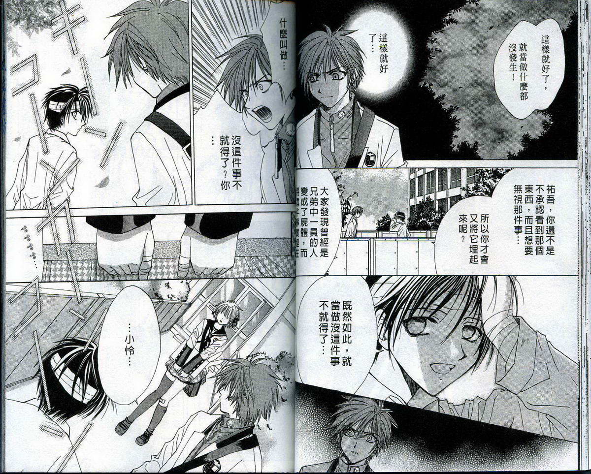 迷想区域韩漫全集-VOL01无删减无遮挡章节图片 