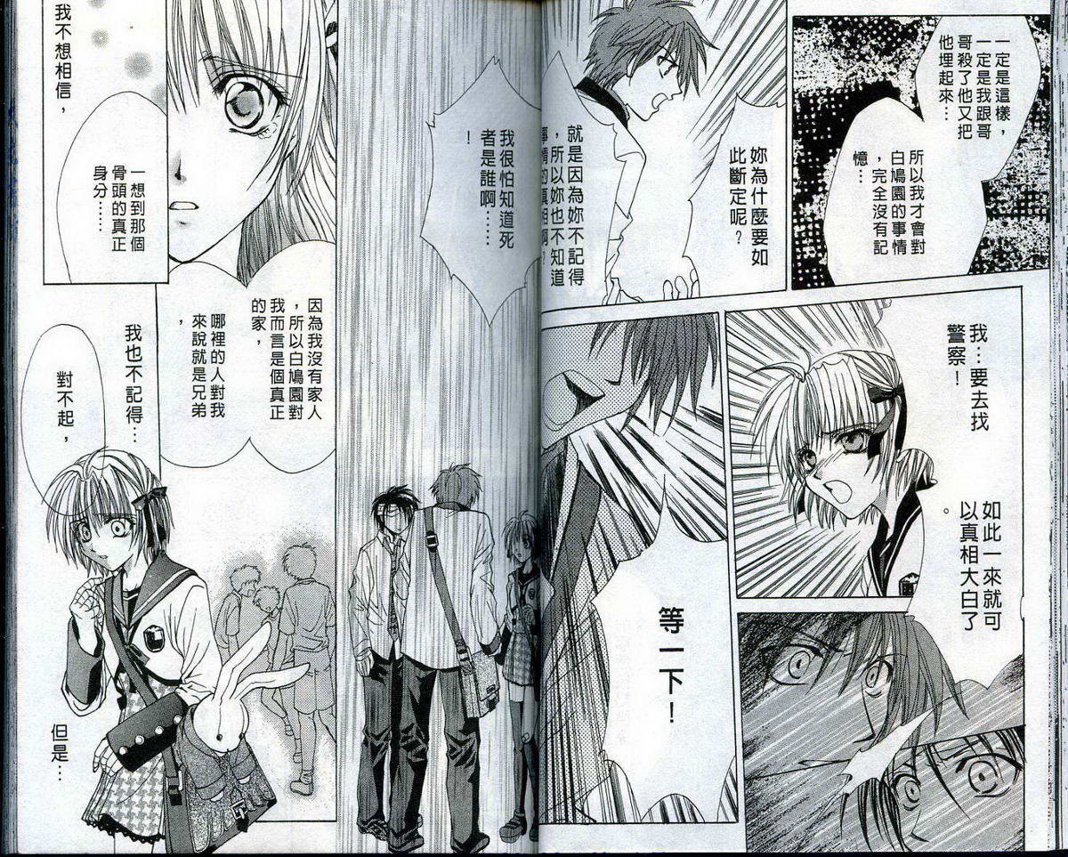 迷想区域韩漫全集-VOL01无删减无遮挡章节图片 