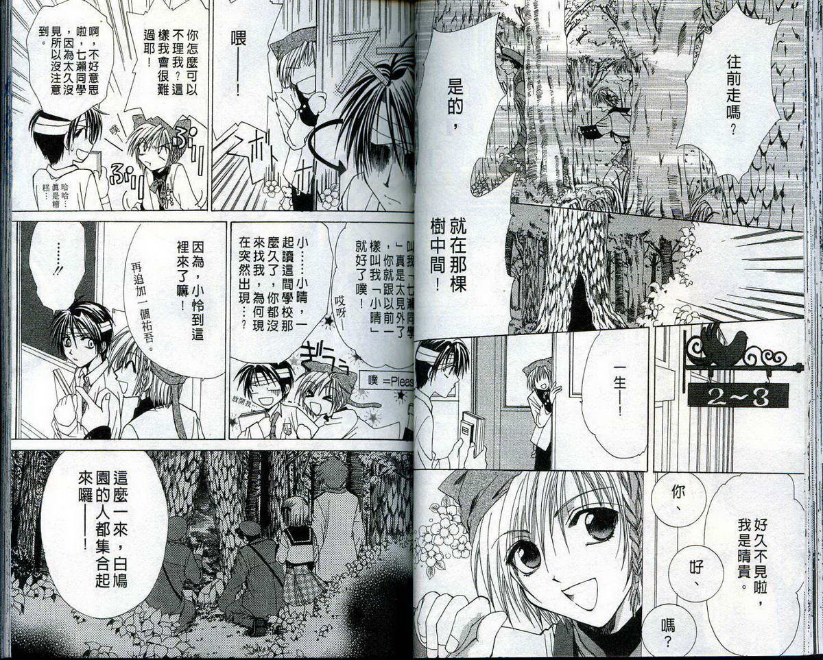 迷想区域韩漫全集-VOL01无删减无遮挡章节图片 