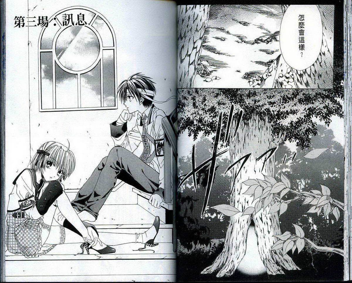 迷想区域韩漫全集-VOL01无删减无遮挡章节图片 
