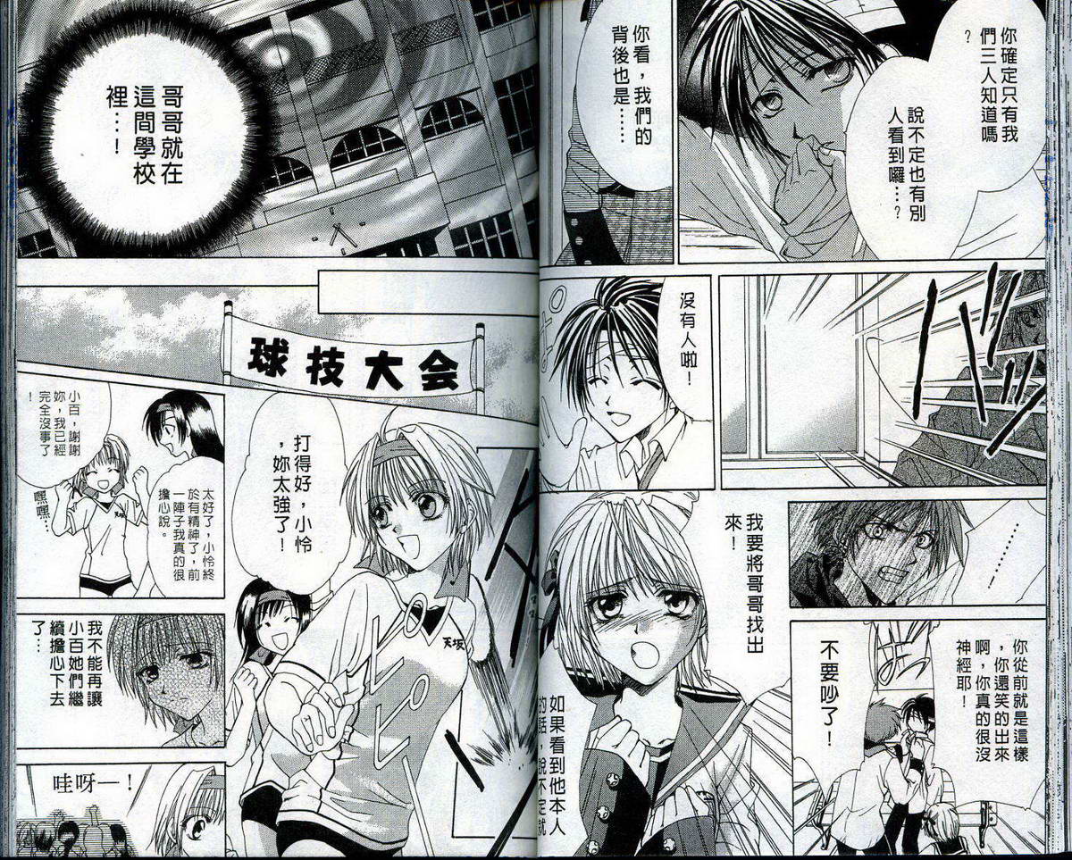 迷想区域韩漫全集-VOL01无删减无遮挡章节图片 