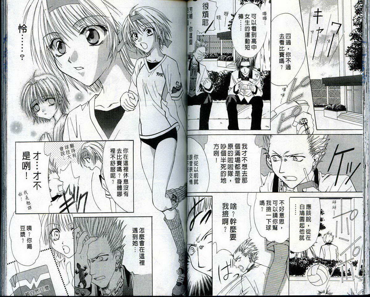 迷想区域韩漫全集-VOL01无删减无遮挡章节图片 
