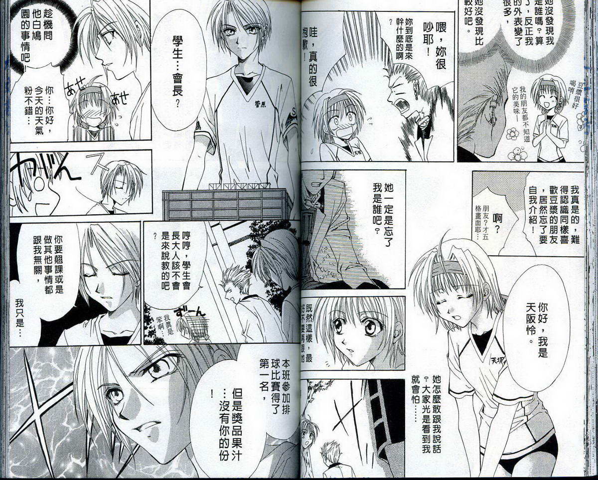 迷想区域韩漫全集-VOL01无删减无遮挡章节图片 