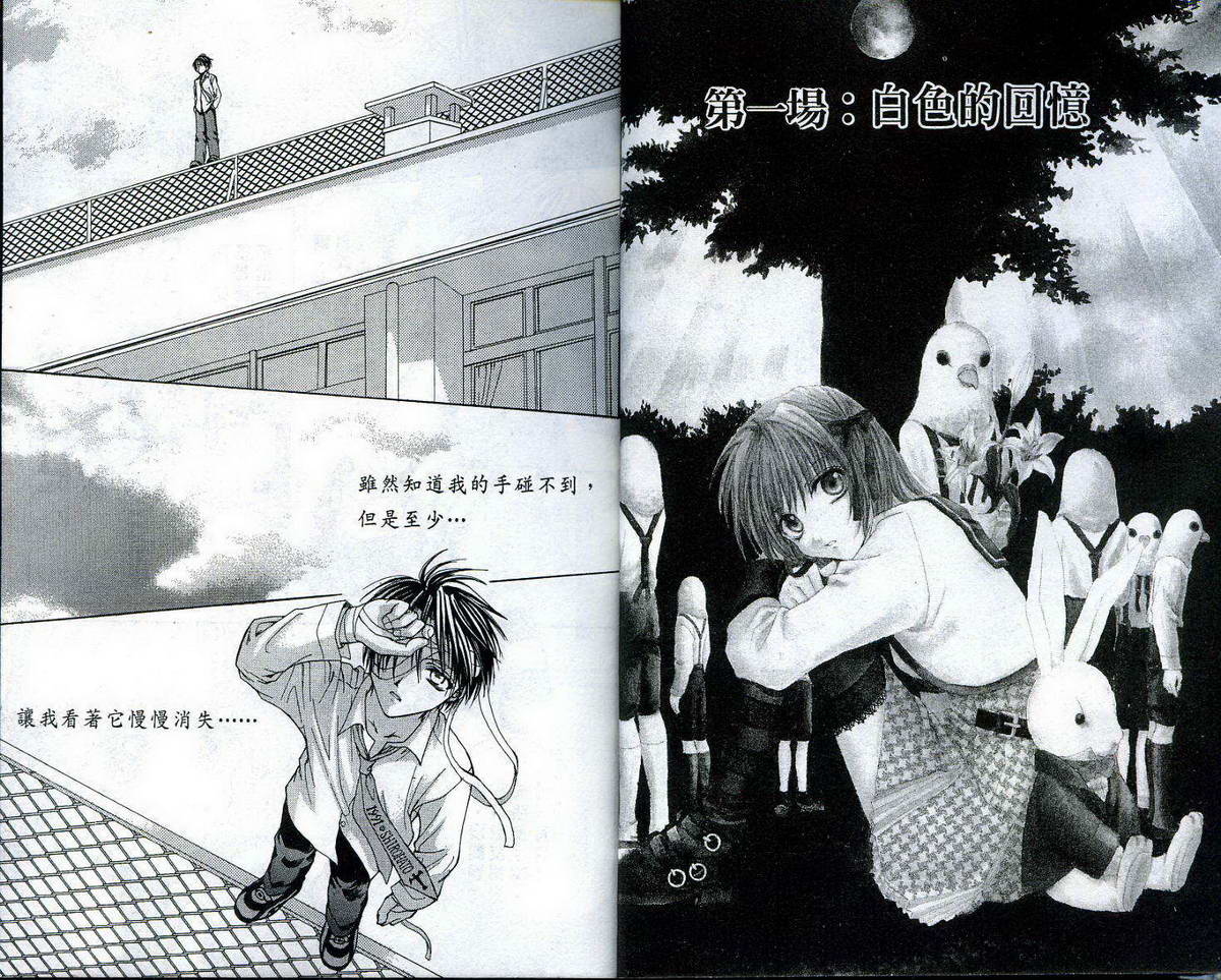 迷想区域韩漫全集-VOL01无删减无遮挡章节图片 
