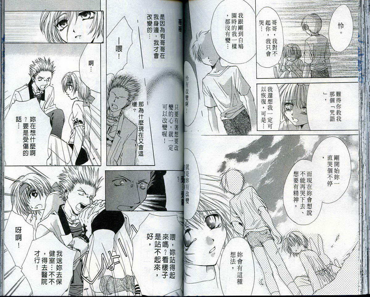迷想区域韩漫全集-VOL01无删减无遮挡章节图片 