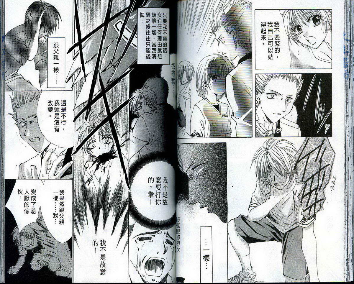 迷想区域韩漫全集-VOL01无删减无遮挡章节图片 