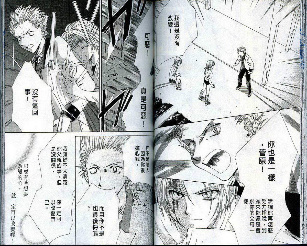 迷想区域韩漫全集-VOL01无删减无遮挡章节图片 