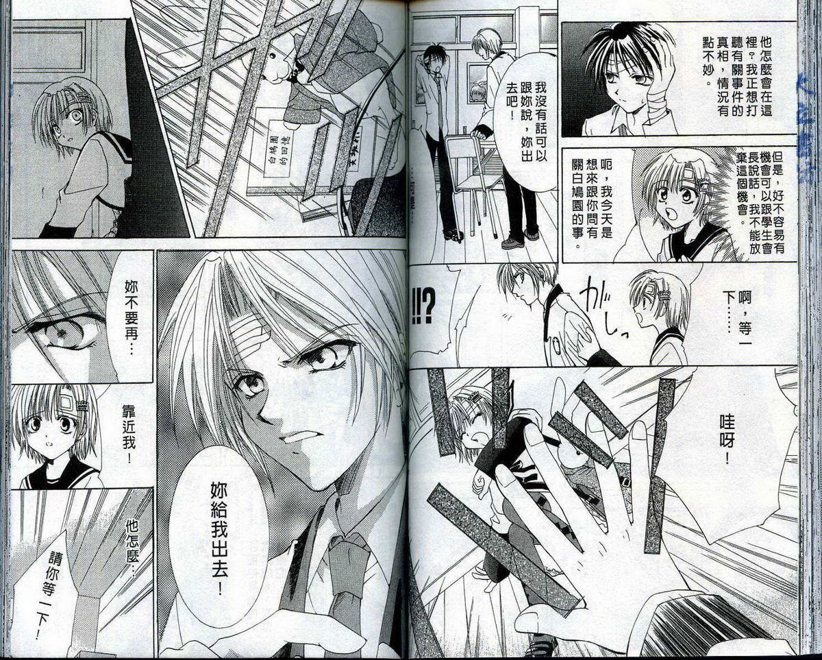 迷想区域韩漫全集-VOL01无删减无遮挡章节图片 