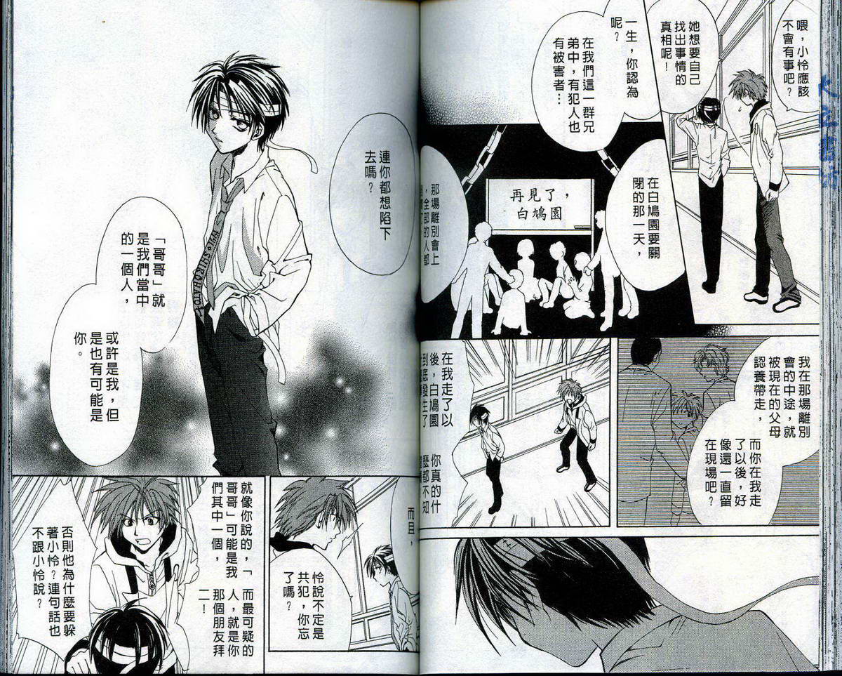 迷想区域韩漫全集-VOL01无删减无遮挡章节图片 